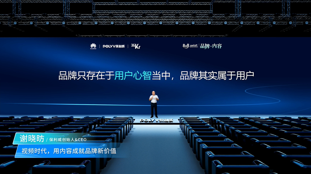 保利威引領(lǐng)直播浪潮！828 B2B企業(yè)節(jié) · 企業(yè)直播專場(chǎng)峰會(huì)再立行業(yè)風(fēng)向標(biāo)！