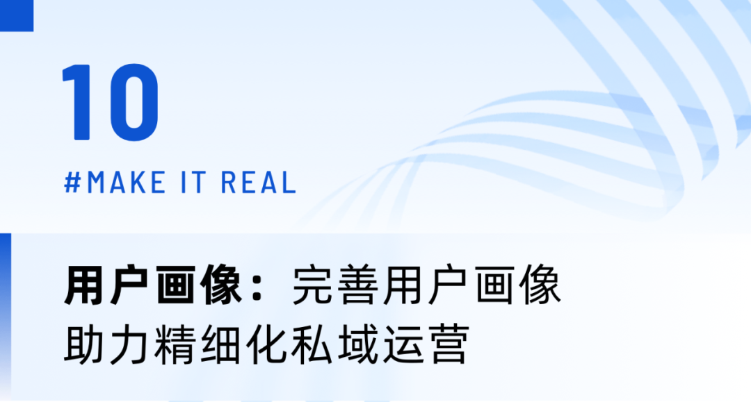 保利威《價值型私域直播研究報告》重磅發(fā)布，引領(lǐng)用戶全生命周期精細化運營！