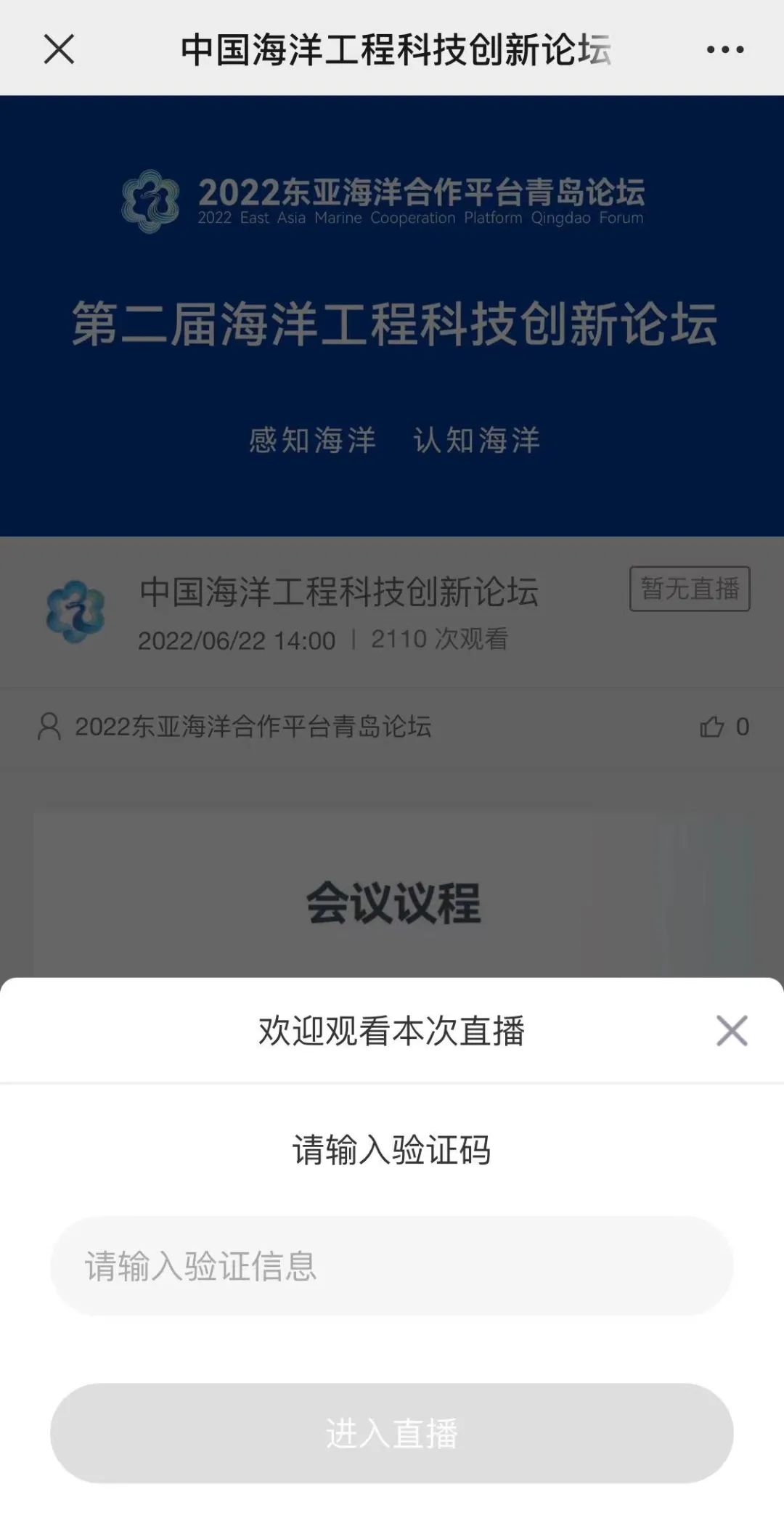直播精選 | MR特效、沉浸式效果、線上+線下聯(lián)動…這些直播玩法你都用上了嗎？
