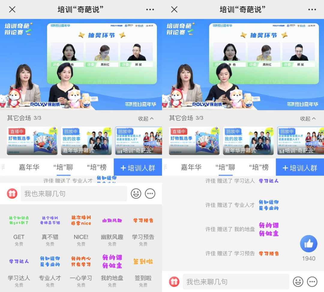 云辯論、云研討、云招聘,9招打造高品質(zhì)直播視聽體驗(yàn) 云辯論、云研討、云招聘,9招打造高品質(zhì)直播視聽體驗(yàn)