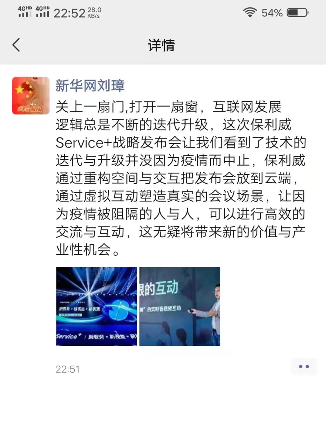 體驗遠超線下！這場能「坐」到現場的云端發布會藏了哪些玄機？