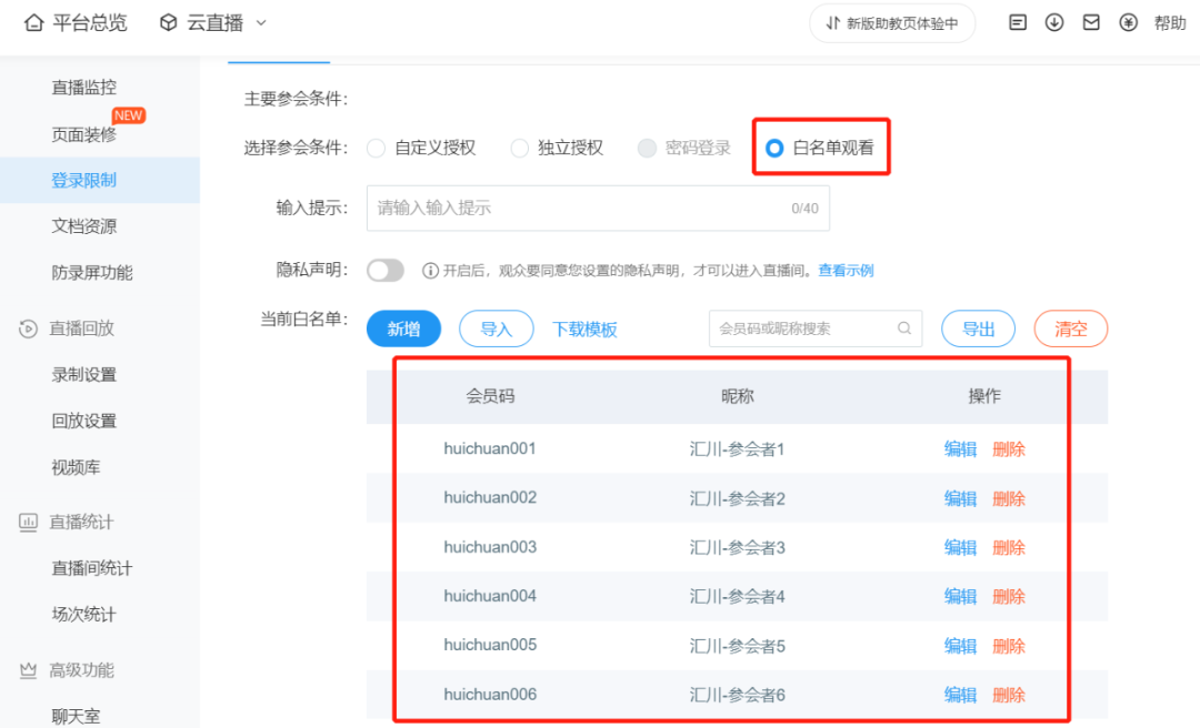 【產品季報】虛擬座席、自定義邀請海報、邀請權限抽獎…… 【產品季報】虛擬座席、自定義邀請海報、邀請權限抽獎……