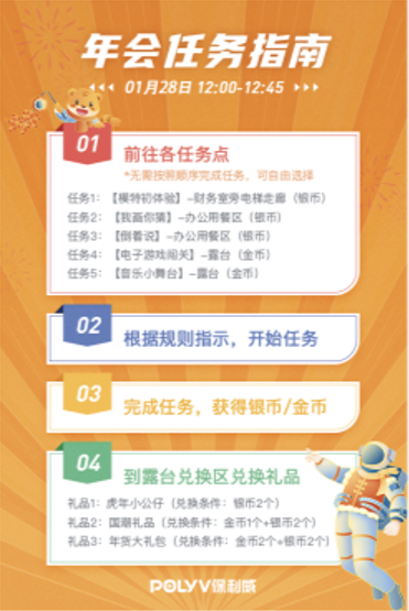 技術、創意雙重加持，這家企業的云年會玩法火爆出圈！