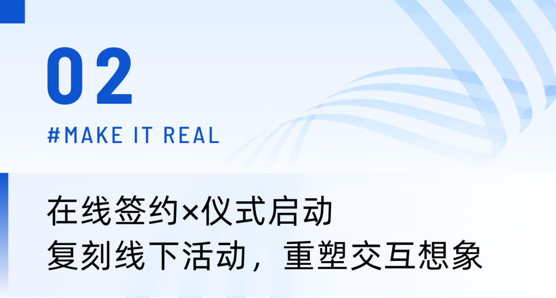 保利威首創「異地同臺」直播方案！6大企業級場景玩轉跨時空交互！