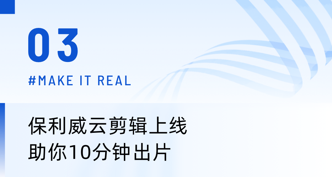 【產品季報】MR SaaS、云席大會、云剪輯、聊天重放……