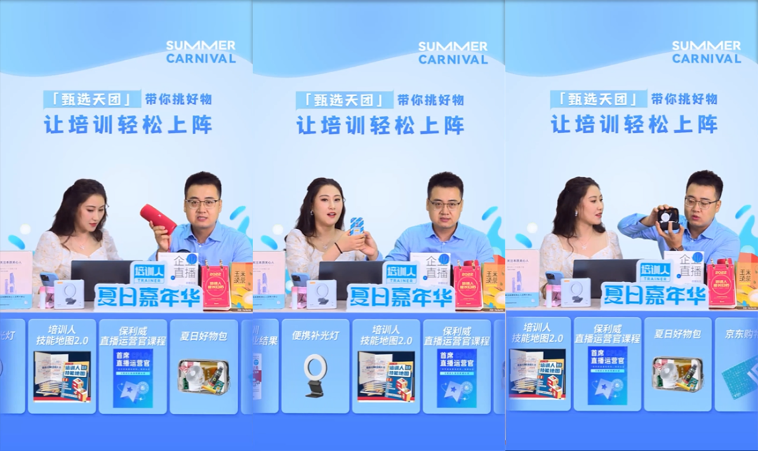 掌握這4種豎屏布局方案+4大創意互動，培訓人也能玩轉帶貨直播！