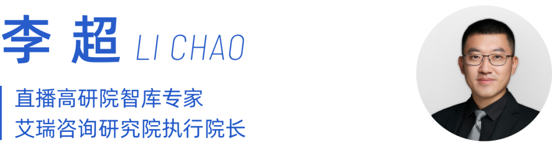 智庫(kù)期刊第1期 | 直播如何驅(qū)動(dòng)企業(yè)私域增長(zhǎng)？
