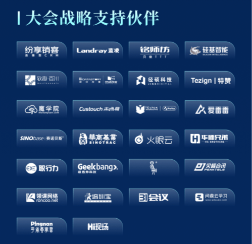 保利威引領(lǐng)直播浪潮！828 B2B企業(yè)節(jié) · 企業(yè)直播專場(chǎng)峰會(huì)再立行業(yè)風(fēng)向標(biāo)！