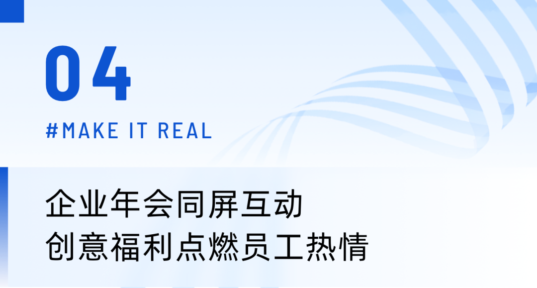 保利威首創「異地同臺」直播方案！6大企業級場景玩轉跨時空交互！