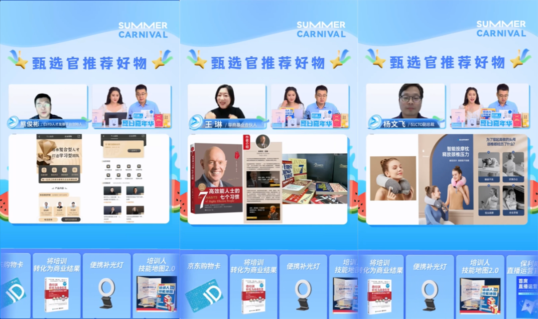 掌握這4種豎屏布局方案+4大創意互動，培訓人也能玩轉帶貨直播！