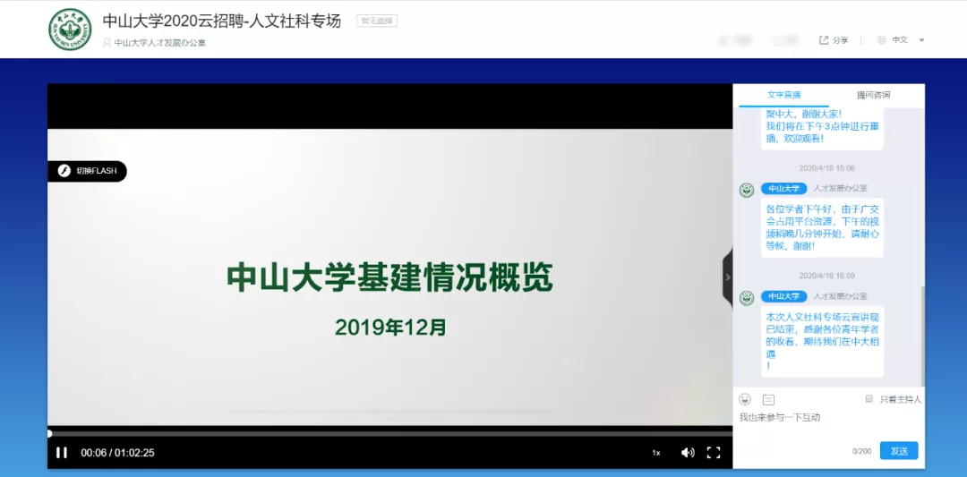 200+名企、3100+崗位，保利威助力上海高校畢業(yè)生直播招聘會(huì)成功舉辦