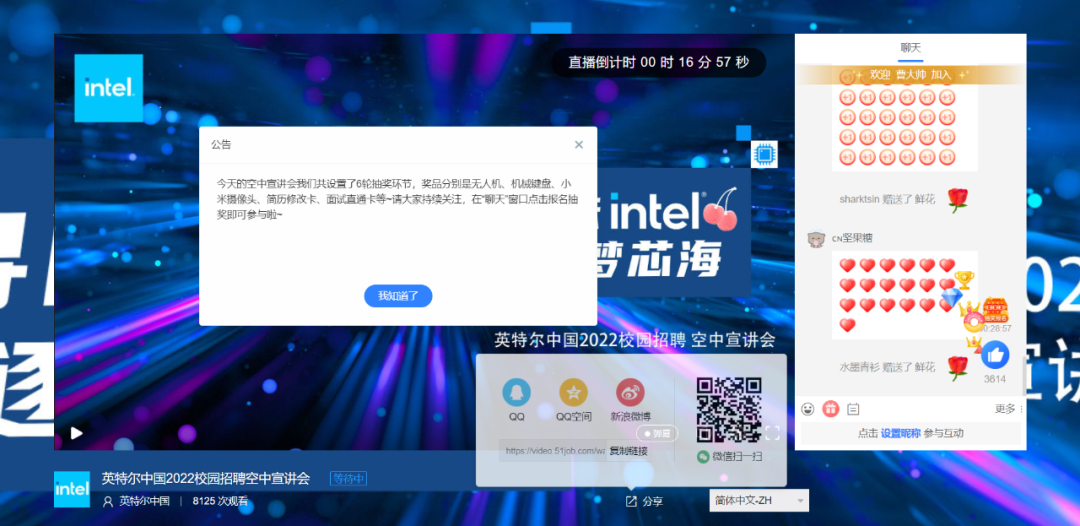 200+名企、3100+崗位，保利威助力上海高校畢業(yè)生直播招聘會(huì)成功舉辦
