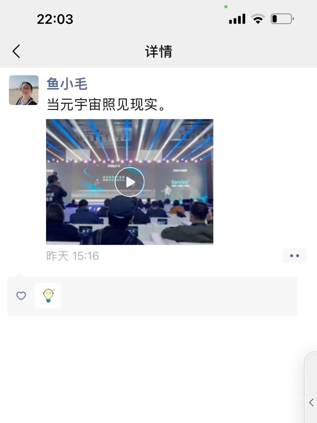 體驗遠超線下！這場能「坐」到現場的云端發布會藏了哪些玄機？