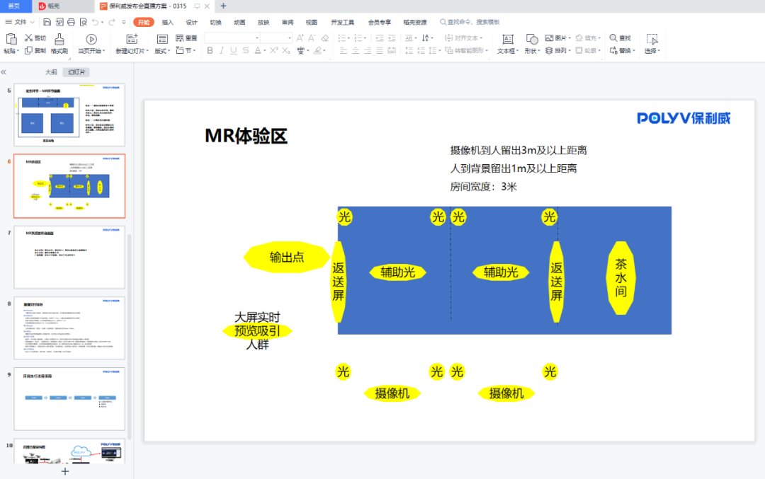 體驗遠超線下！這場能「坐」到現場的云端發布會藏了哪些玄機？