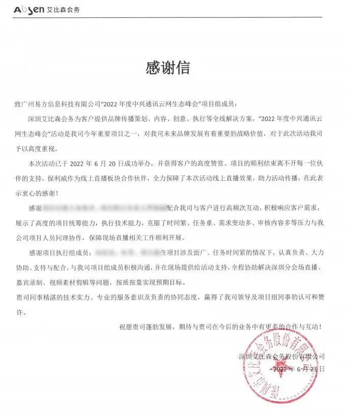 直播精選 | MR特效、沉浸式效果、線上+線下聯(lián)動…這些直播玩法你都用上了嗎？