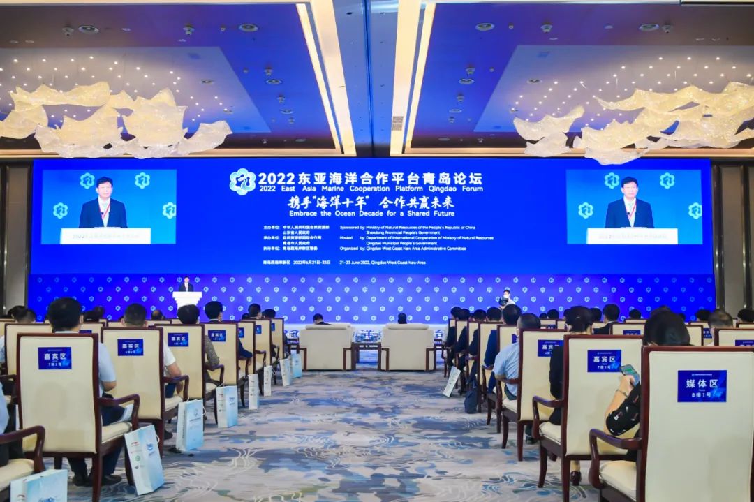 重磅 | 保利威助力2022東亞海洋合作平臺(tái)青島論壇直播成功舉辦！