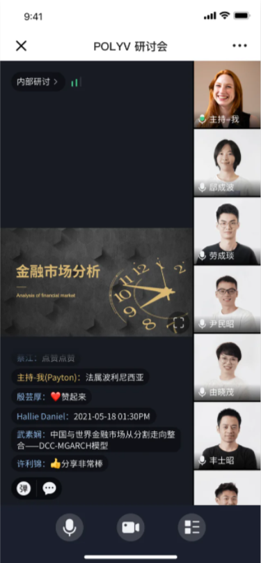 參與低、互動差？保利威【研討會直播】擊碎培訓效率絆腳石