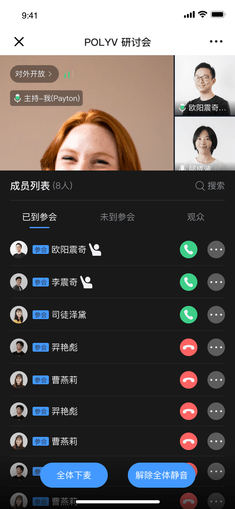 參與低、互動差？保利威【研討會直播】擊碎培訓效率絆腳石