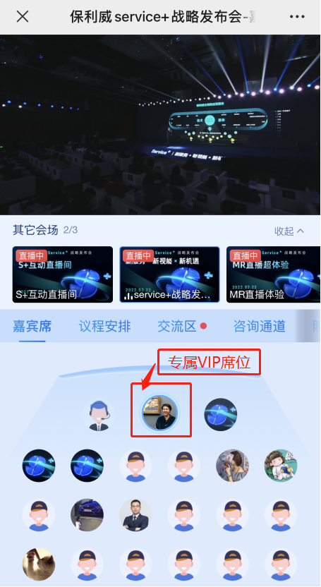 體驗遠超線下！這場能「坐」到現場的云端發布會藏了哪些玄機？