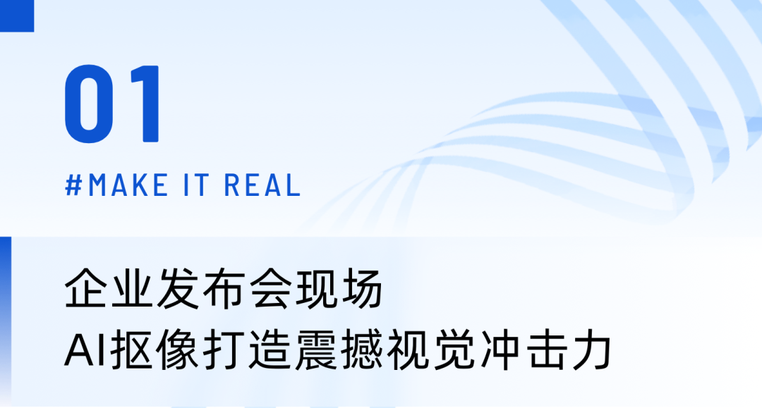 保利威首創「異地同臺」直播方案！6大企業級場景玩轉跨時空交互！