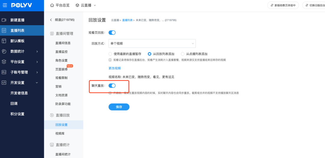 【產品季報】MR SaaS、云席大會、云剪輯、聊天重放……