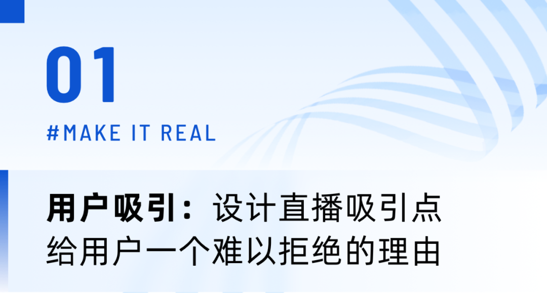 保利威《價值型私域直播研究報告》重磅發(fā)布，引領(lǐng)用戶全生命周期精細化運營！