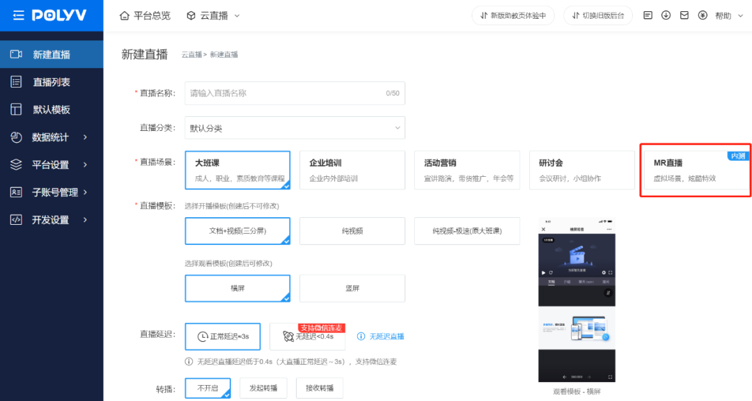 【產品季報】MR SaaS、云席大會、云剪輯、聊天重放……