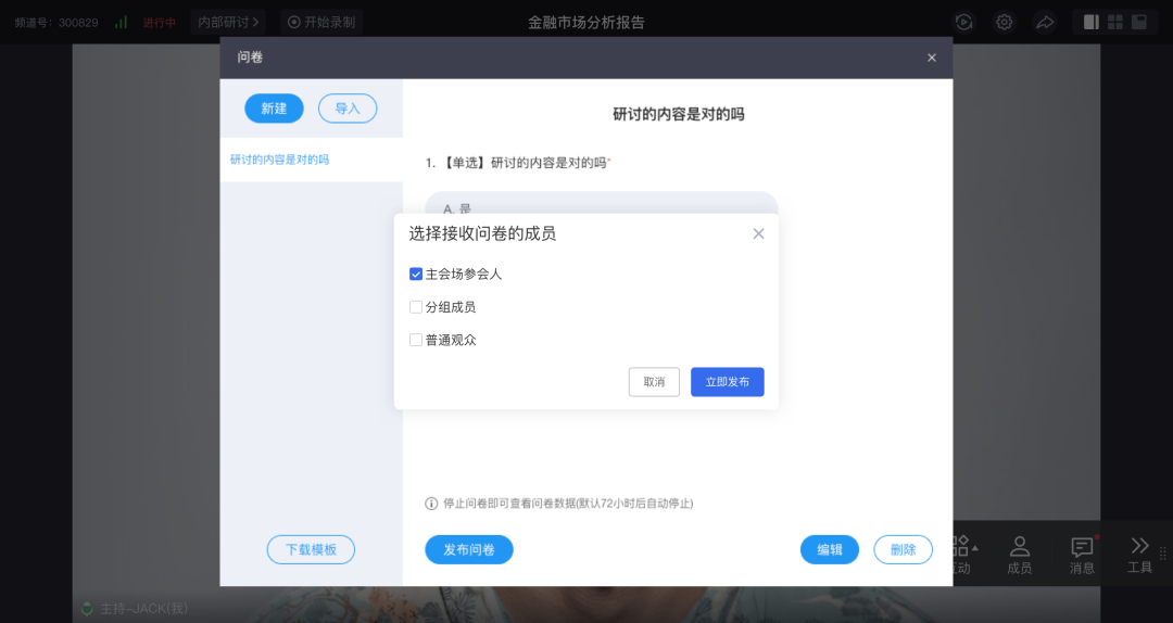【產品季報】MR SaaS、云席大會、云剪輯、聊天重放……