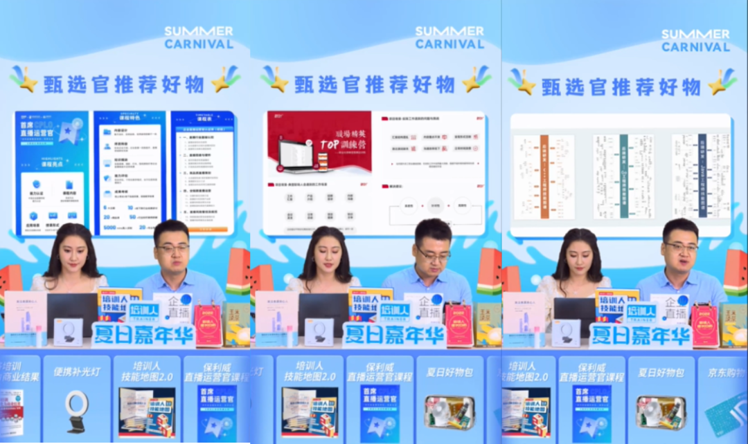 掌握這4種豎屏布局方案+4大創意互動，培訓人也能玩轉帶貨直播！