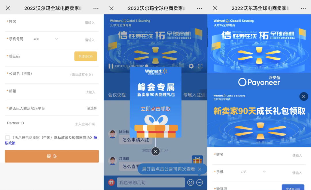 直播精選 | 疫情之下，美的、金蝶、沃爾瑪如何打造了驚艷全球的直播活動(dòng)？