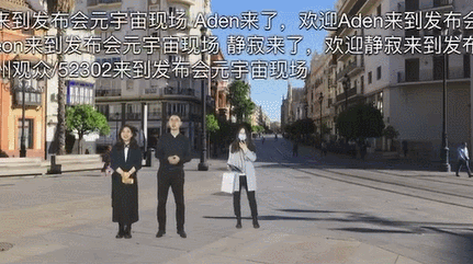 體驗遠超線下！這場能「坐」到現場的云端發布會藏了哪些玄機？