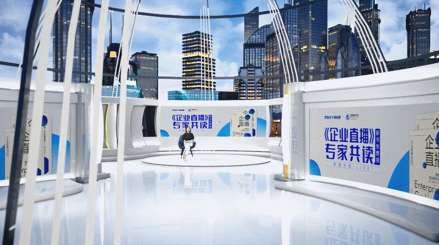 保利威首創「異地同臺」直播方案！6大企業級場景玩轉跨時空交互！