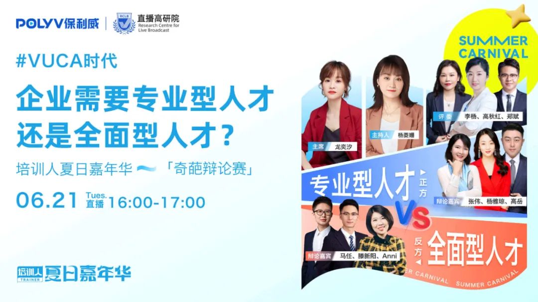 云辯論、云研討、云招聘,9招打造高品質(zhì)直播視聽體驗(yàn) 云辯論、云研討、云招聘,9招打造高品質(zhì)直播視聽體驗(yàn)