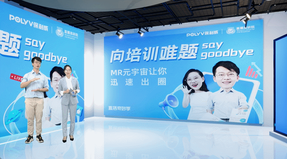 云辯論、云研討、云招聘,9招打造高品質(zhì)直播視聽體驗(yàn) 云辯論、云研討、云招聘,9招打造高品質(zhì)直播視聽體驗(yàn)