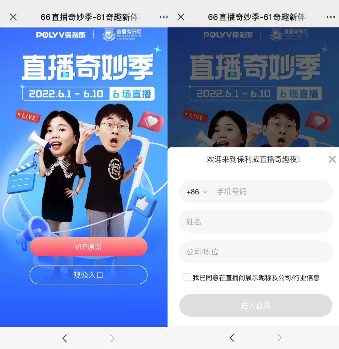 一場(chǎng)能要到100+企業(yè)高管名片的直播發(fā)布會(huì)，你要來參加嗎？