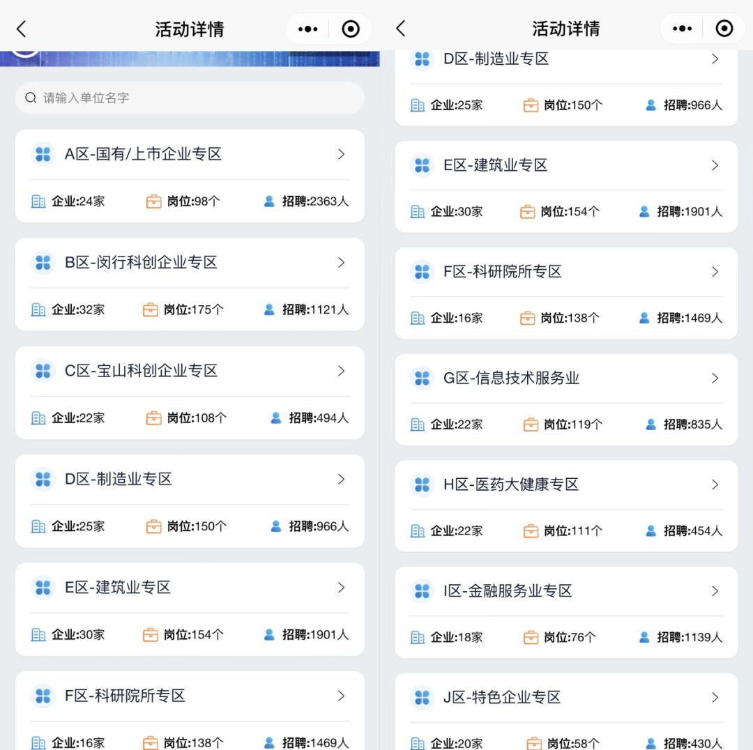 200+名企、3100+崗位，保利威助力上海高校畢業(yè)生直播招聘會(huì)成功舉辦