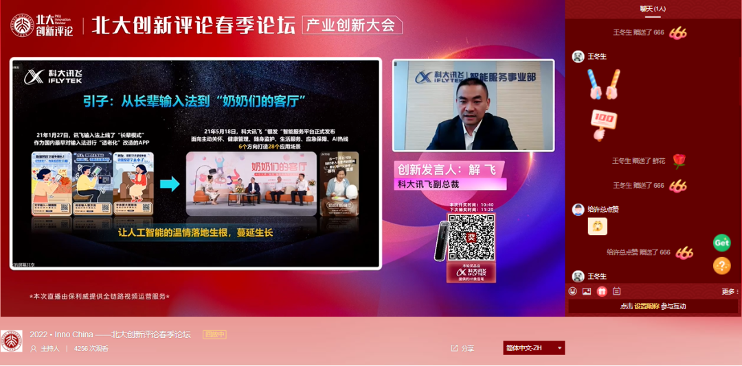 直播精選 | 疫情之下，美的、金蝶、沃爾瑪如何打造了驚艷全球的直播活動(dòng)？