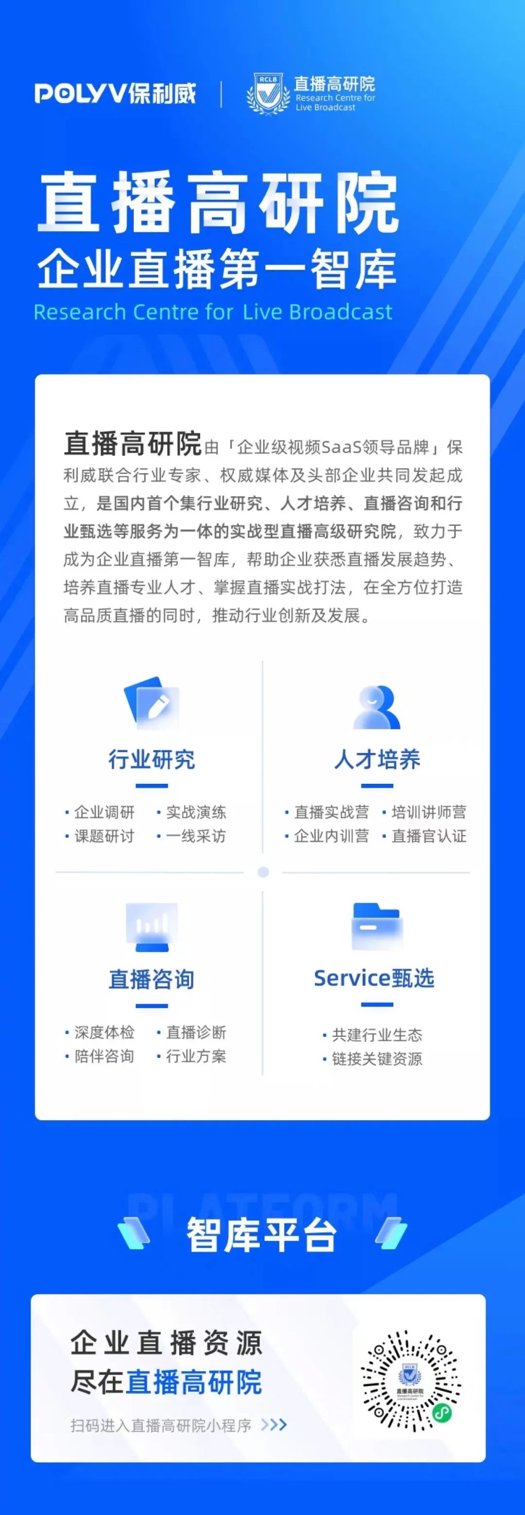 保利威×《培訓》雜志簽署戰略合作!共建【中國企業培訓直播技術應用中心】!開啟行業新篇章! 保利威×《培訓》雜志簽署戰略合作!共建【中國企業培訓直播技術應用中心】!開啟行業新篇章!