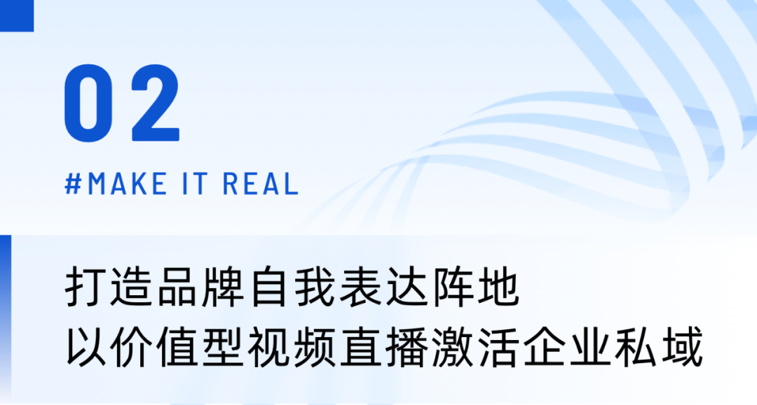 保利威引領(lǐng)直播浪潮！828 B2B企業(yè)節(jié) · 企業(yè)直播專場(chǎng)峰會(huì)再立行業(yè)風(fēng)向標(biāo)！