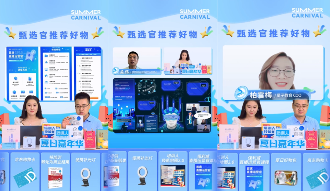 掌握這4種豎屏布局方案+4大創意互動，培訓人也能玩轉帶貨直播！