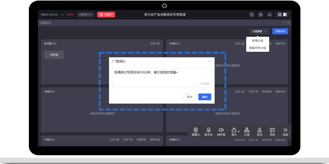 參與低、互動差？保利威【研討會直播】擊碎培訓效率絆腳石