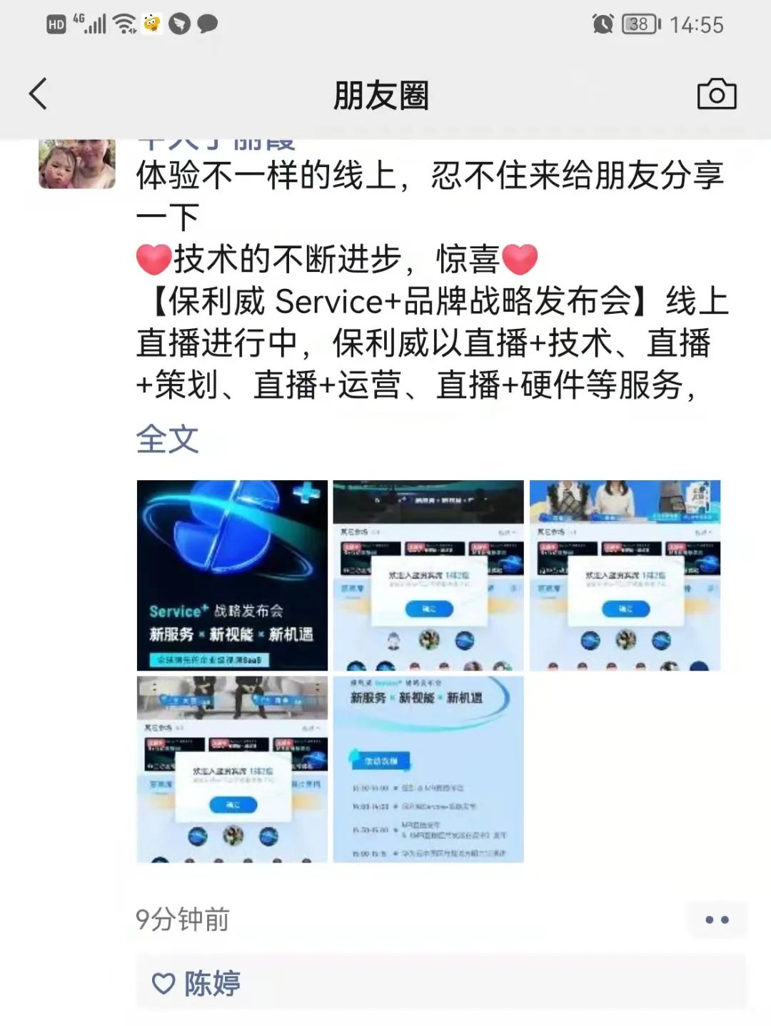 體驗遠超線下！這場能「坐」到現場的云端發布會藏了哪些玄機？