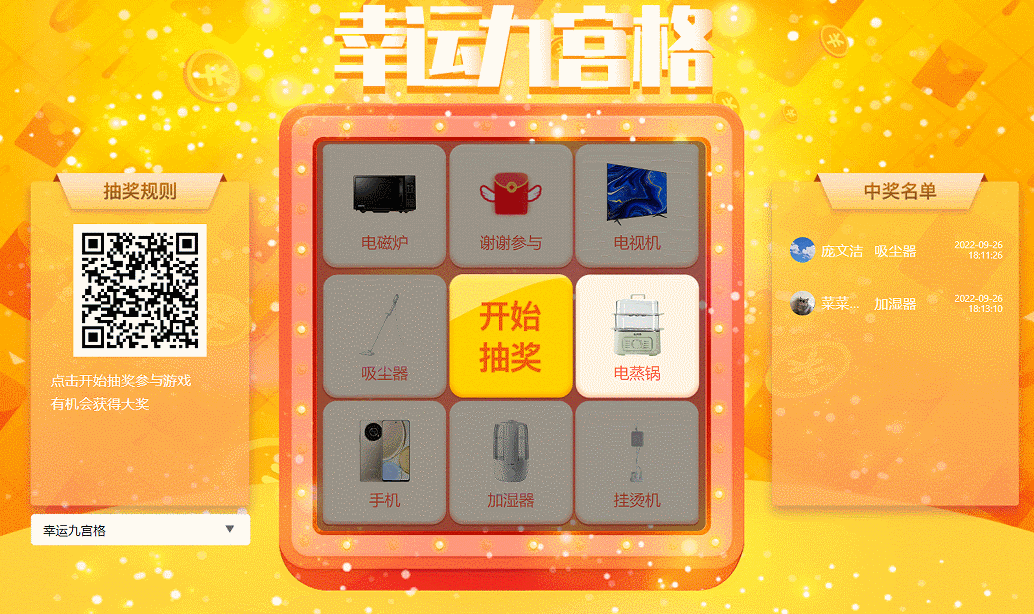 僅需2招！輕松打造老板員工都認(rèn)可的云年會(huì)！