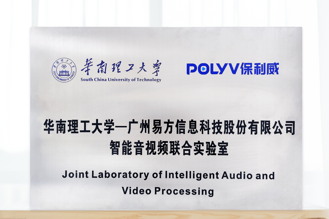 重磅！保利威兩篇【AI音視頻技術】論文入選「IEEE 國際電子商務工程會議」！