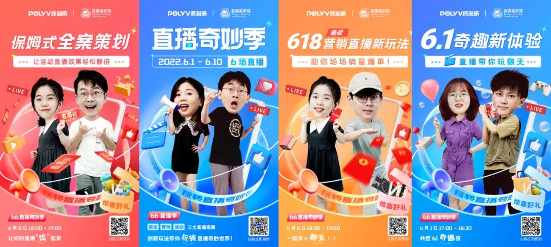 打造B2B營銷「引流-激活-運營-轉化」閉環，這4招讓你的直播精準獲客！