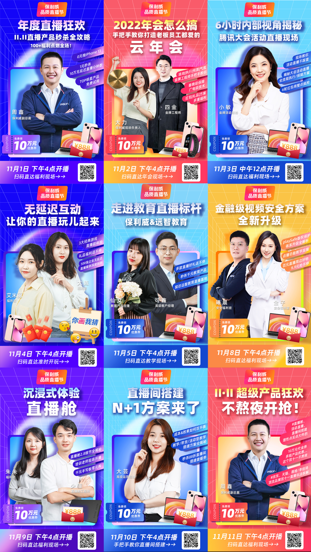 打造B2B營銷「引流-激活-運營-轉化」閉環，這4招讓你的直播精準獲客！