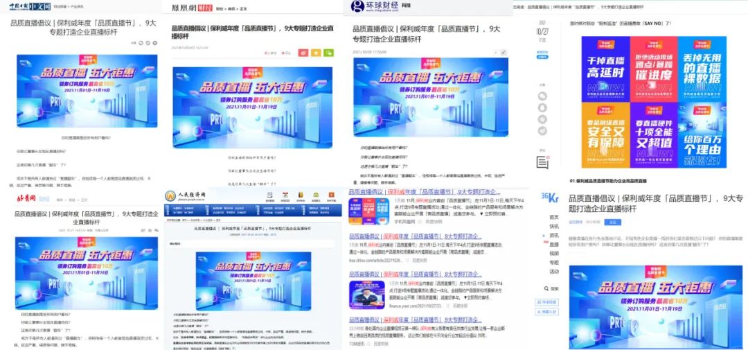 打造B2B營銷「引流-激活-運營-轉化」閉環，這4招讓你的直播精準獲客！