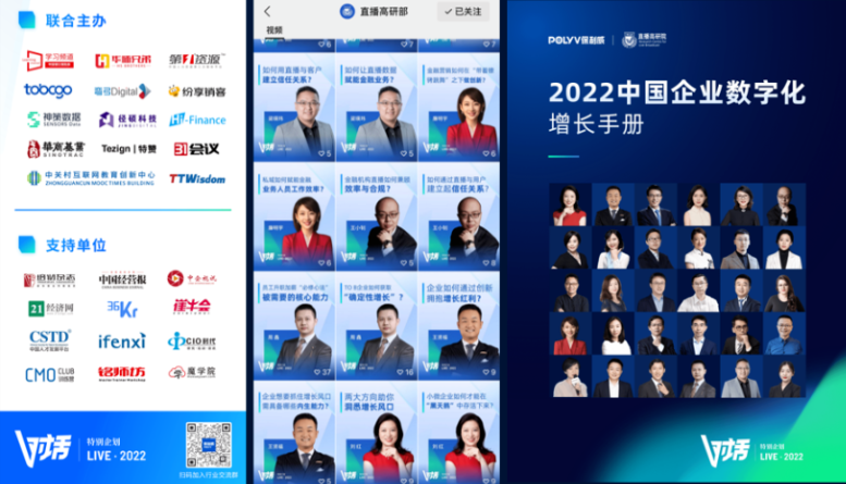 打造B2B營銷「引流-激活-運營-轉化」閉環，這4招讓你的直播精準獲客！