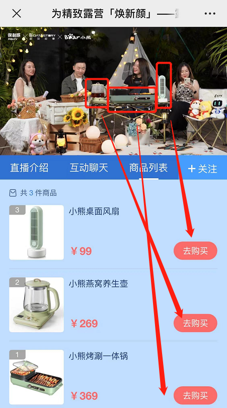 用好這5大玩法，B2B營銷直播場場出圈！