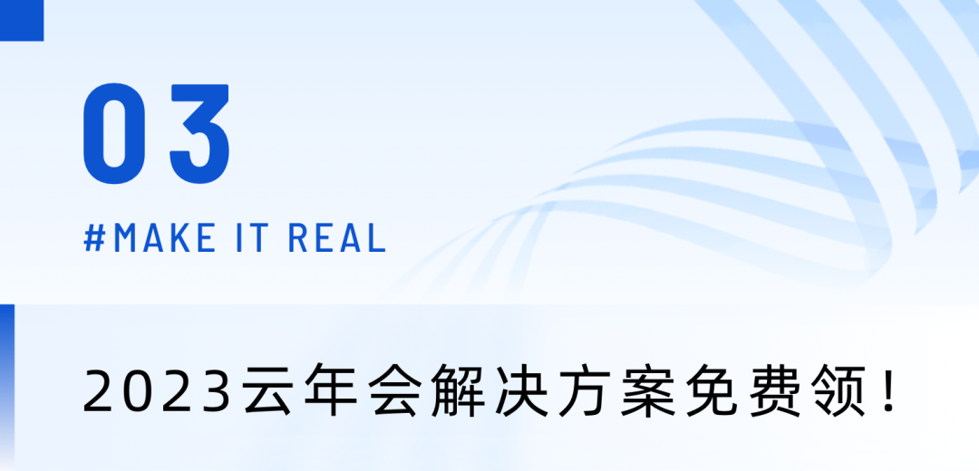 僅需2招！輕松打造老板員工都認(rèn)可的云年會(huì)！